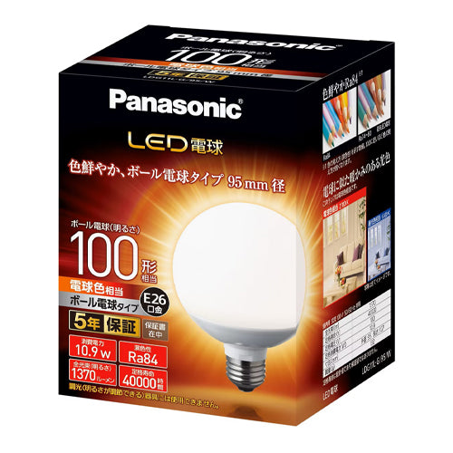 パナソニック（Panasonic） 100形/10.9W/E26 電球/LED(ﾎﾞｰﾙ形･電球色) LDG11LG95W
