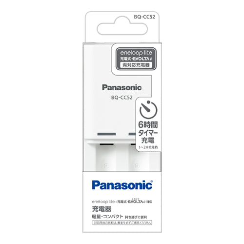 パナソニック（Panasonic） [単3･単4] 充電器(ﾆｯｹﾙ水素電池専用) BQ-CC52