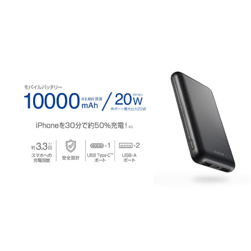 エレコム 10000mAh モバイルバッテリー DE-C44-10000BK