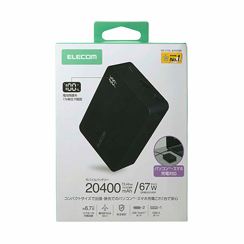 エレコム 20400mAh ﾓﾊﾞｲﾙﾊﾞｯﾃﾘ-(超高速充電) DE-C72L-20000BK