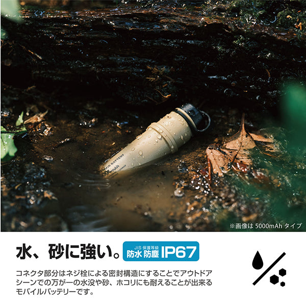 エレコム 5000mAh ﾓﾊﾞｲﾙﾊﾞｯﾃﾘｰ (防水/防塵/ﾍﾞｰｼﾞｭ) DE-NEST-5000BE