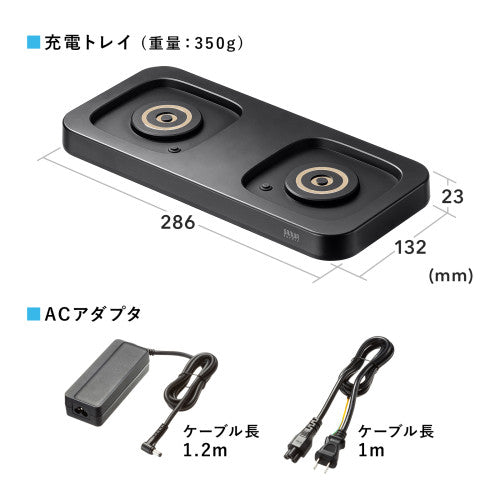 サンワサプライ [EA758YK-631用] 充電トレイ（2台置き用） BTL-RDC36CTR