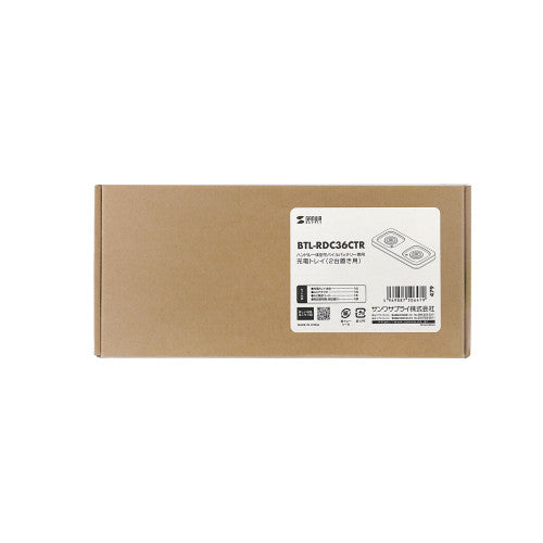サンワサプライ [EA758YK-631用] 充電トレイ（2台置き用） BTL-RDC36CTR