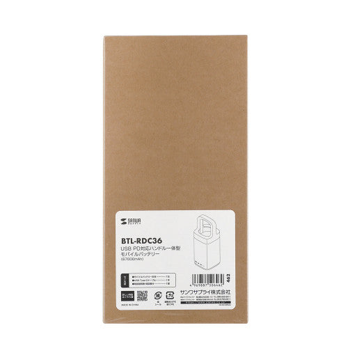 サンワサプライ 67000mAh  ﾓﾊﾞｲﾙﾊﾞｯﾃﾘ-(ﾊﾝﾄﾞﾙ一体型) BTL-RDC36