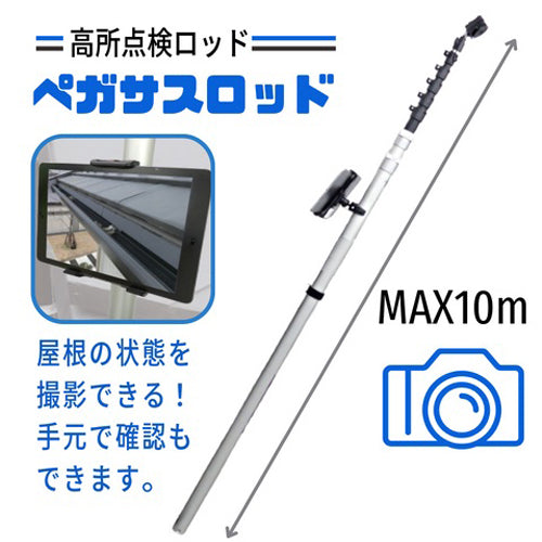 ESCO（エスコ） 1.85-10.0m 高所点検カメラ用ロッド EA759ER-25