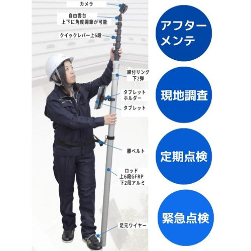 ESCO(エスコ) 1.85-10.0m 高所点検カメラ用ロッド EA759ER-25