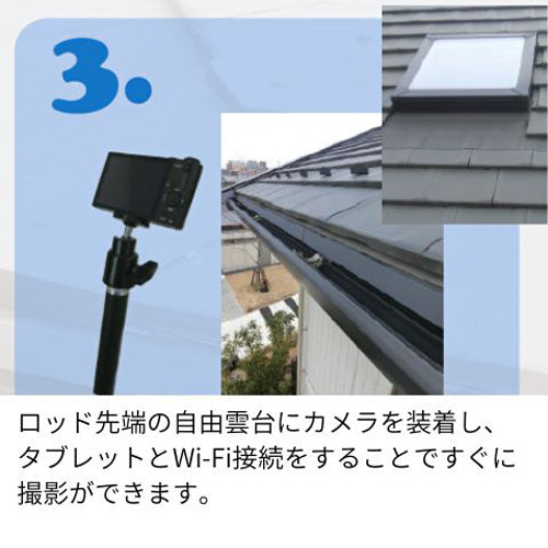 ESCO（エスコ） 1.85-10.0m 高所点検カメラ用ロッド EA759ER-25