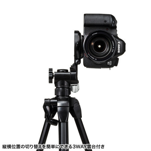 サンワサプライ 580-1530mm カメラ三脚 DG-CAM21N