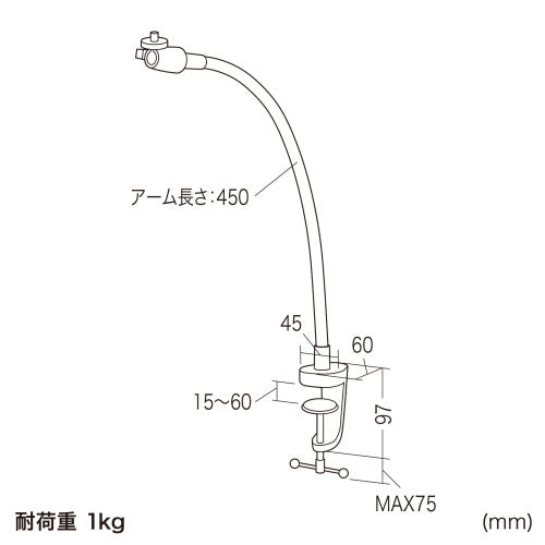サンワサプライ カメラ用フレキシブルｱｰﾑｽﾀﾝﾄﾞ CR-LACAM3