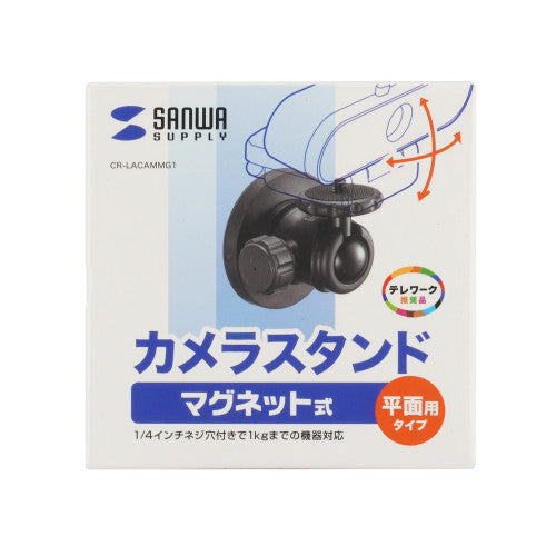 サンワサプライ 70x66.5x78.2mm カメラマウント(マグネット付 CR-LACAMMG1