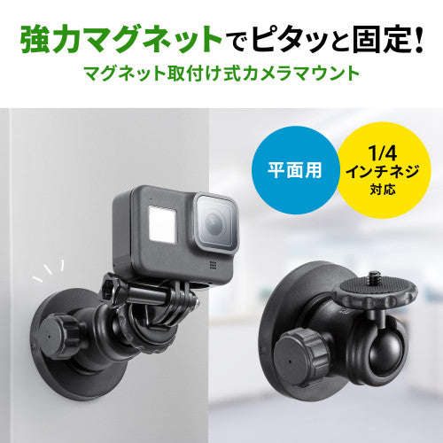 サンワサプライ 70x66.5x78.2mm  カメラマウント（ﾏｸﾞﾈｯﾄ付 CR-LACAMMG1