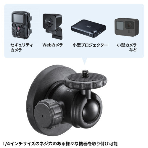 サンワサプライ 70x66.5x78.2mm  カメラマウント（ﾏｸﾞﾈｯﾄ付 CR-LACAMMG1