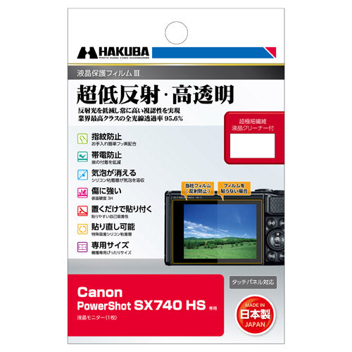 キヤノン（Canon） 40倍ｽﾞｰﾑ ﾃﾞｼﾞﾀﾙｶﾒﾗ(保護ﾌｨﾙﾑ+SDｶｰﾄﾞ付) ※ESCOオリジナルセットPSSX740