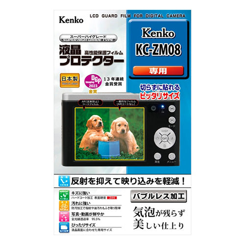 ケンコー・トキナー（Kenko） [EA759GA-142S用] 液晶保護フィルム KLP-KCZM08