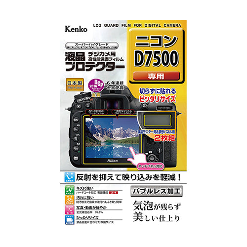 ケンコー・トキナー（Kenko） [EA759GA-135G用] 液晶保護フィルム KLP-ND7500