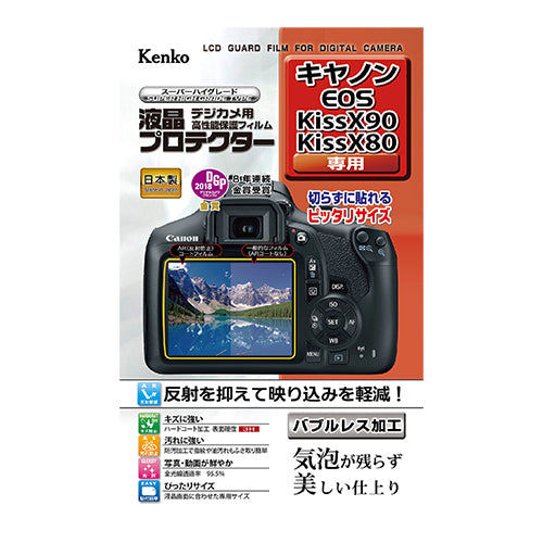 ケンコー・トキナー（Kenko） 66.8×50.2mm 液晶保護フィルム (ｷｬﾉﾝ用) KLP-CEOSKISSX90