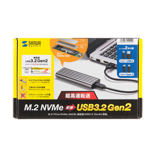 サンワサプライ SSDケース USB-CVNVM1