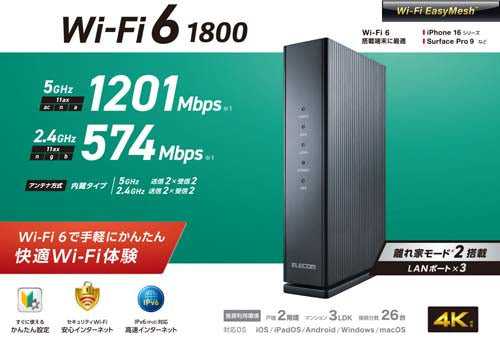 エレコム Wi-Fiルーター(Wi-Fi6対応) WRC-X1800GS2-B