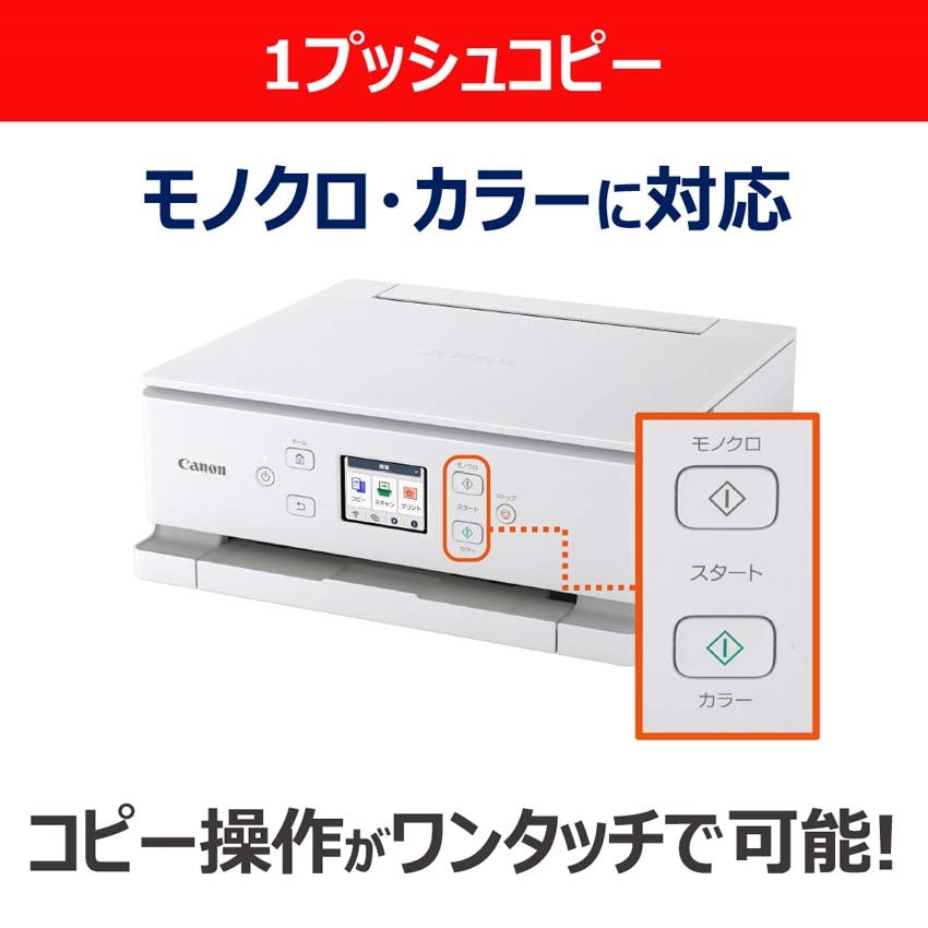 キヤノン（Canon） A5-A4 インクジェットプリンター(5色) PIXUS　TS7630