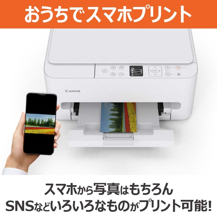 キヤノン（Canon） A5-A4 インクジェットプリンター(4色) PIXUS　TS5530