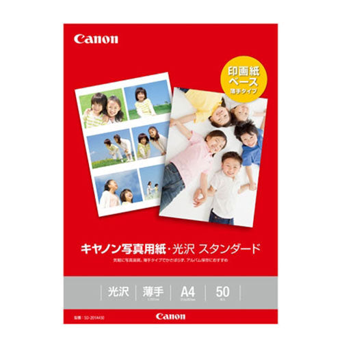キヤノン(Canon) A4 インクジェット光沢紙(50枚) SD-201A450