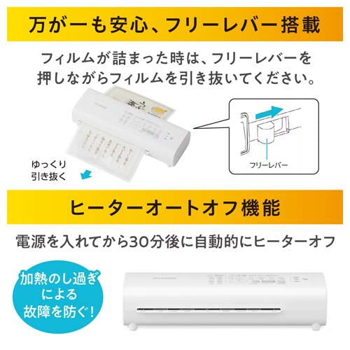 アイリスオーヤマ（IRIS　OHYAMA） AC100V/500W/A4 ラミネーター LM42D-W