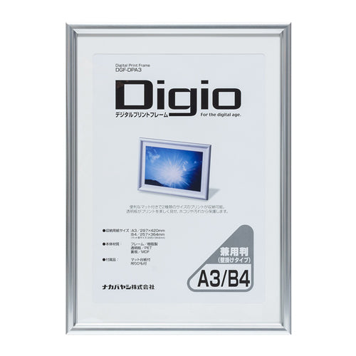 ナカバヤシ Ａ３/Ｂ４ デジタルプリントフレーム(樹脂) DGF-DPA3/V