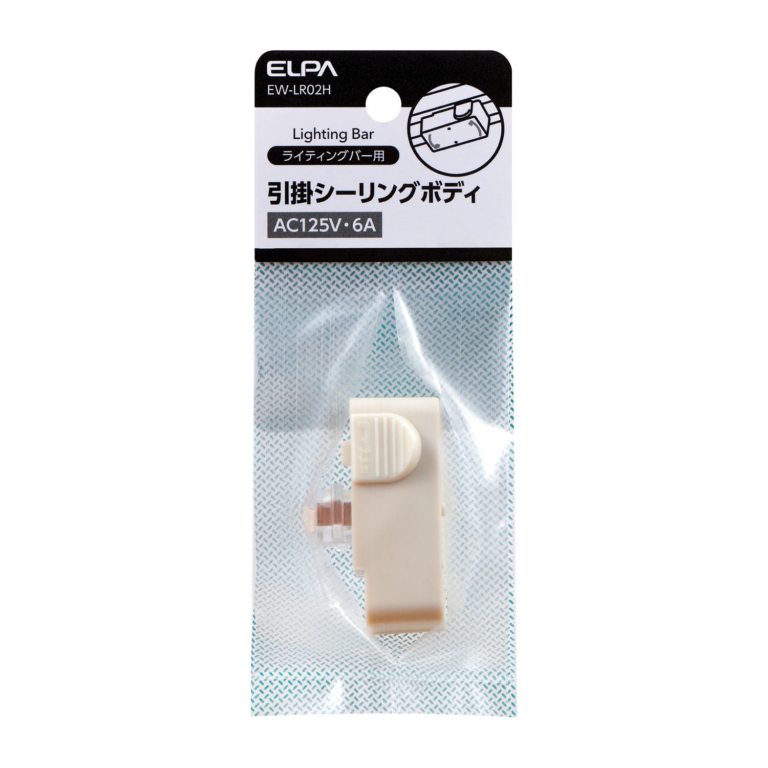 朝日電器（ELPA） 125/6A 引掛シーリング(白/ﾗｲﾃｨﾝｸﾞﾊﾞｰ用) EW-LR02H