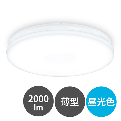 アイリスオーヤマ（IRIS OHYAMA） φ206x 29mm シーリングライト(薄型/昼光色 SCL20D-U2