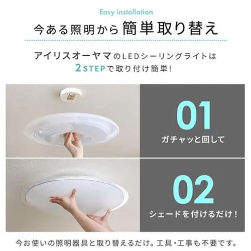 アイリスオーヤマ（IRIS OHYAMA） φ580x120mm LEDｼｰﾘﾝｸﾞﾗｲﾄ(音声操作/6畳用) CL6DL-5.11CFV