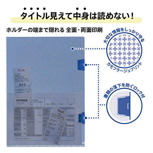 プラス（PLUS） A4/310x220mm ｾｷｭﾘﾃｨﾎﾙﾀﾞｰ(ﾛｯｸ付/ﾌﾞﾙｰ/5枚) 89-443