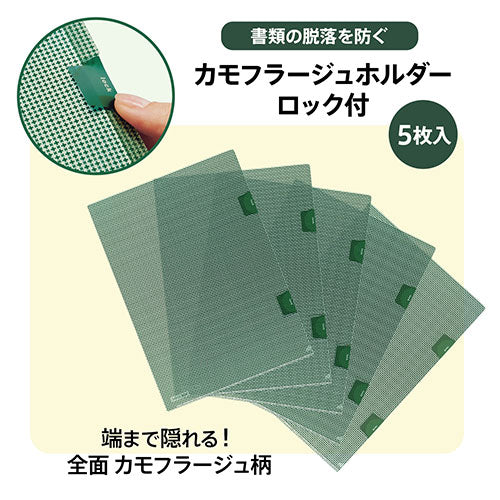 プラス（PLUS） A4/310x220mm ｾｷｭﾘﾃｨﾎﾙﾀﾞｰ(ﾛｯｸ付/ｸﾞﾘｰﾝ/5枚 89-444