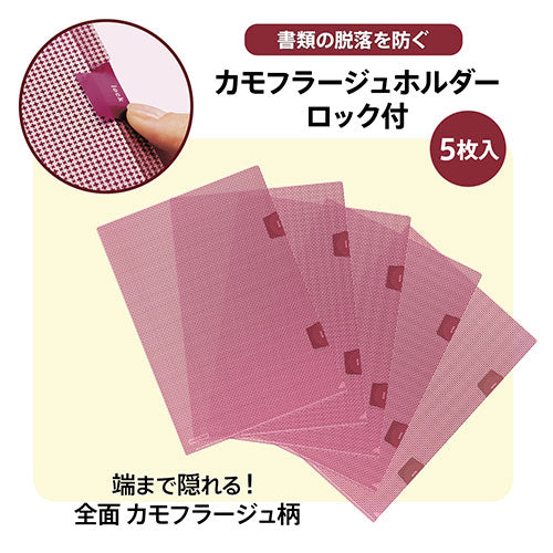 プラス（PLUS） A4/310x220mm ｾｷｭﾘﾃｨﾎﾙﾀﾞｰ(ﾛｯｸ付/ﾚｯﾄﾞ/5枚) 89-456
