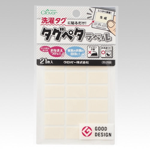 クロバー（Clover） 20x12mm ネームラベル(生成/21片) 71-710
