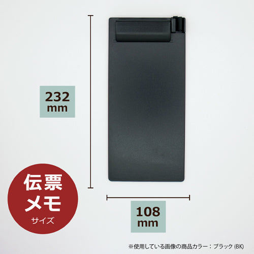 セキセイ（sedia） 232x108mm/伝票ｻｲｽﾞ クリップボード(ﾈｲﾋﾞｰ) SSS-2059P