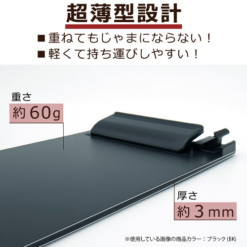 セキセイ（sedia） 232x108mm/伝票ｻｲｽﾞ クリップボード(ﾈｲﾋﾞｰ) SSS-2059P