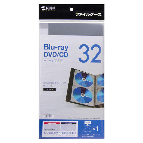 サンワサプライ 157x 31x280mm  ＣＤ/ＤＶＤケース(32枚) FCD-FLBD32BK