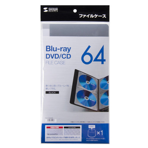 サンワサプライ 157x 62x280mm  ＣＤ/ＤＶＤケース(64枚) FCD-FLBD64BK
