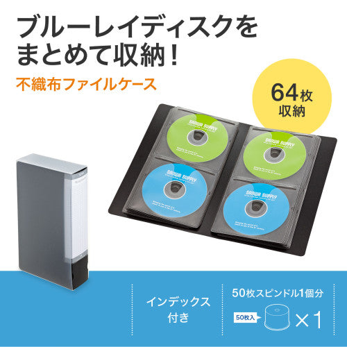サンワサプライ 157x 62x280mm  ＣＤ/ＤＶＤケース(64枚) FCD-FLBD64BK