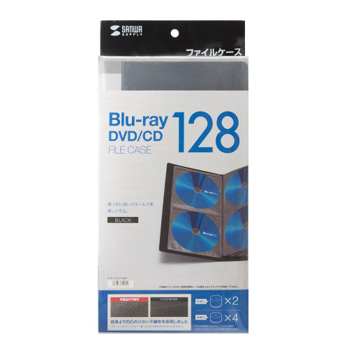 サンワサプライ 157x 113x280mm  ＣＤ/ＤＶＤケース(128枚) FCD-FLBD128BK