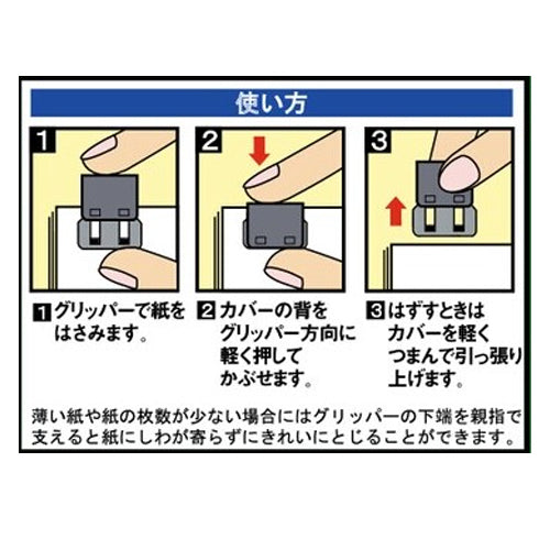 プラス（PLUS） 25mm スライド式クリップ(10個) B003J-10