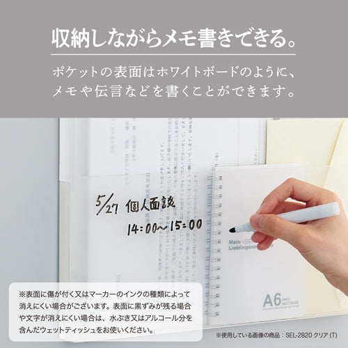 セキセイ（sedia） 332x 24x245mm 収納ボックス(ﾏｸﾞﾈｯﾄ付/ｸﾘｱ) SEL-2820-90