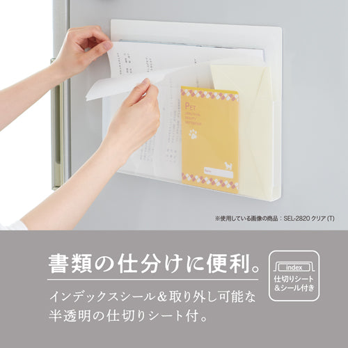 セキセイ（sedia） 332x 24x245mm 収納ボックス(ﾏｸﾞﾈｯﾄ付/ｸﾘｱ) SEL-2820-90