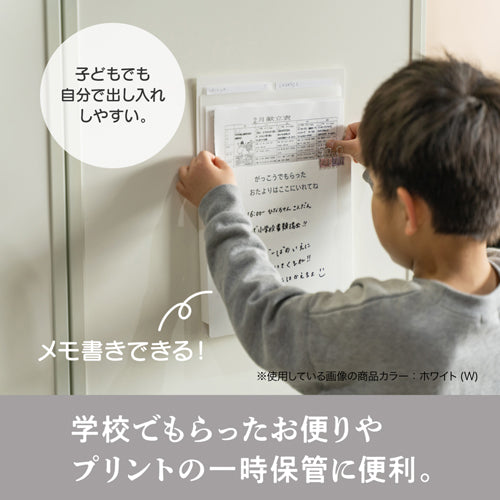 セキセイ（sedia） 242x 24x335mm 収納ﾎﾞｯｸｽ(ﾏｸﾞﾈｯﾄ付/ﾎﾜｲﾄ) SEL-2820-70