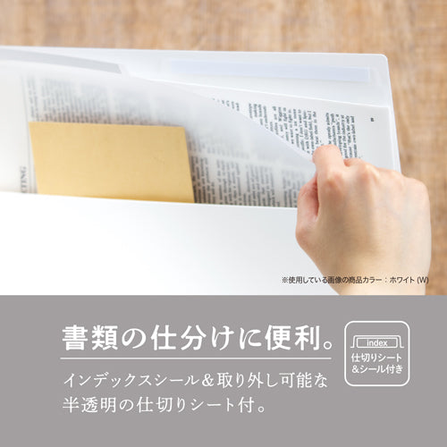 セキセイ（sedia） 242x 24x335mm 収納ﾎﾞｯｸｽ(ﾏｸﾞﾈｯﾄ付/ﾎﾜｲﾄ) SEL-2820-70