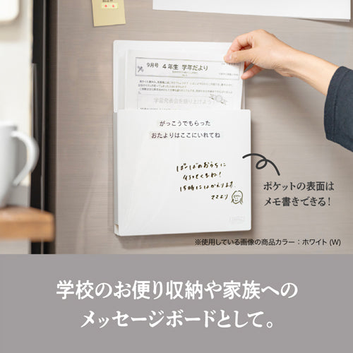 セキセイ（sedia） 242x 24x335mm 収納ﾎﾞｯｸｽ(ﾏｸﾞﾈｯﾄ付/ﾎﾜｲﾄ) SEL-2820-70