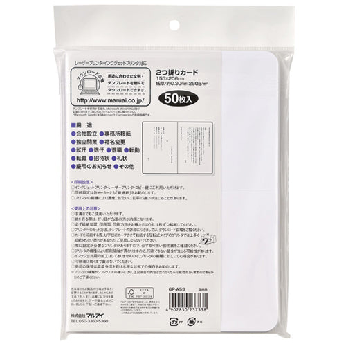 ESCO（エスコ） 挨拶状（2折カード/50枚） EA762GC-501