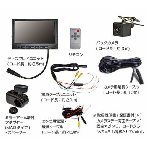 F.R.C. [7V型] ﾊﾞｯｸｶﾒﾗﾓﾆﾀｰｾｯﾄ(平ﾎﾞﾃﾞｨ用) NX-B2017