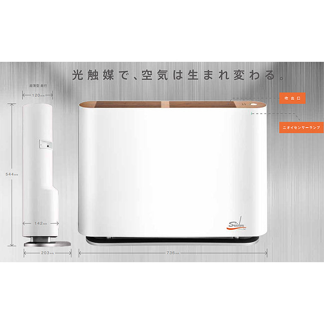 スイデン（Suiden） AC100V/135W/60畳 除菌脱臭機(光触媒) SPD-F01K