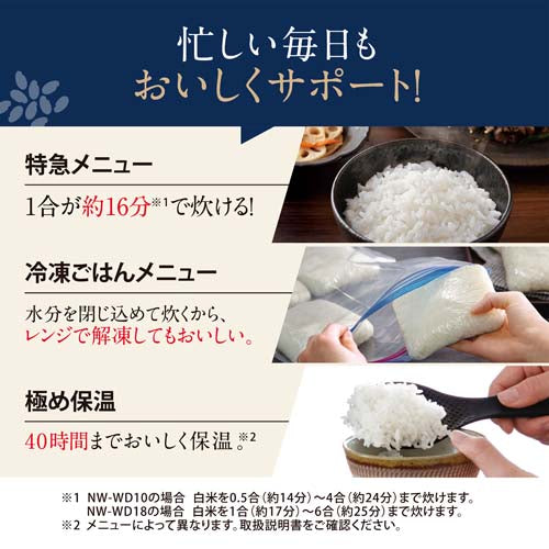 象印マホービン（ZOJIRUSHI） 5.5合 圧力ＩＨ炊飯ジャー(極め炊き) NW-WD10